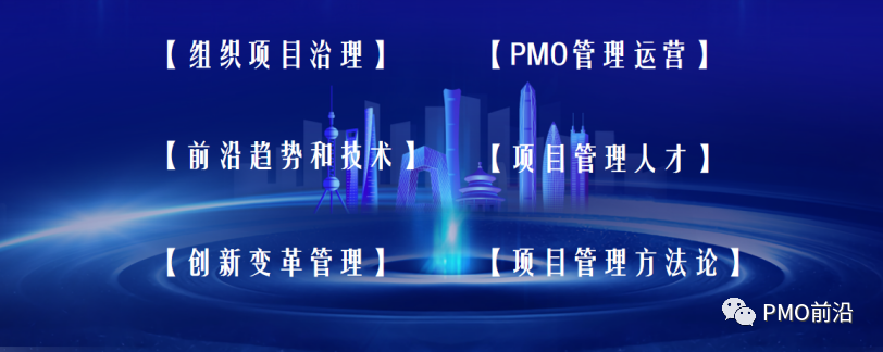 大咖云集︱2023第二届中国pmo&pm大会倒计时15天！